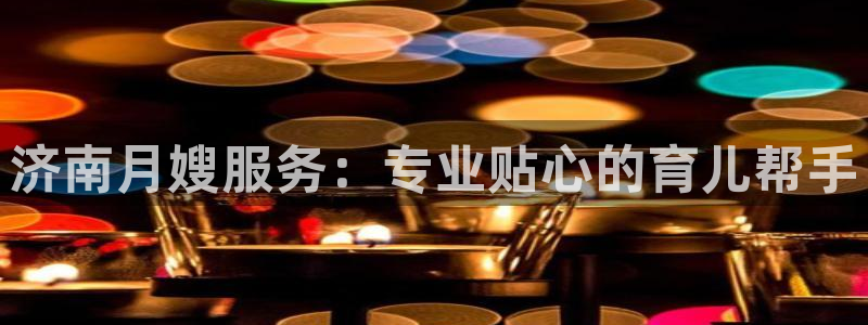 杏悦平台代理