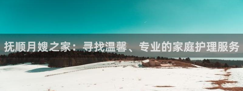 杏悦主管