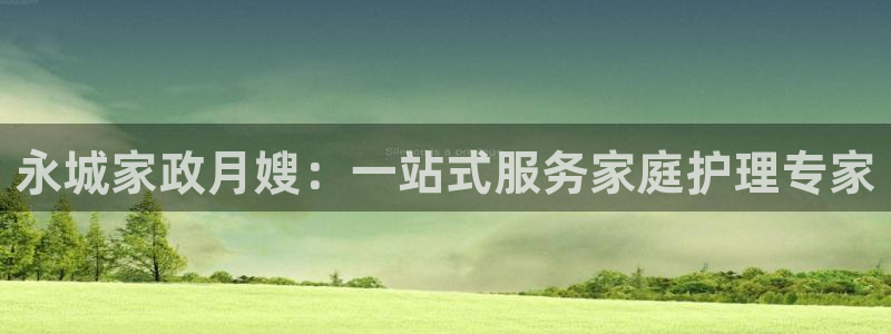 杏悦娱乐是什么