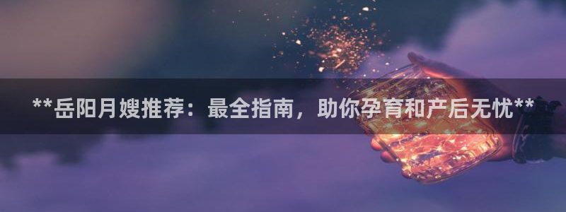 杏悦平台注册地址是哪里