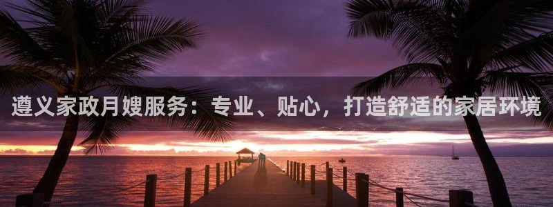 杏悦平台官网注册账号