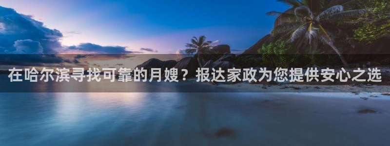 杏悦平台代理怎么样可靠吗