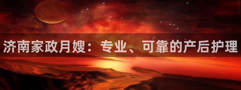 杏悦 -首选推荐平台