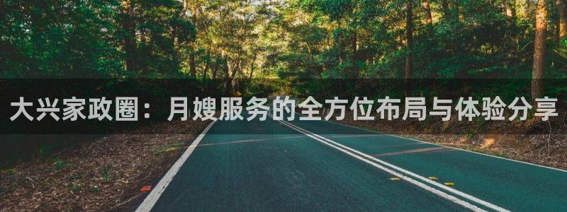 杏悦 -首选推荐平台