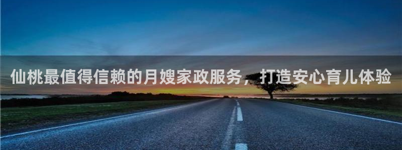 杏悦t首选推荐平台